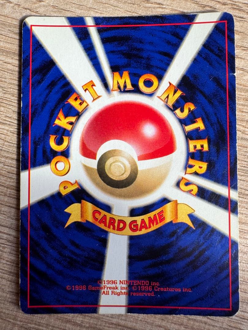 ルギア　GB　プロモ　旧裏