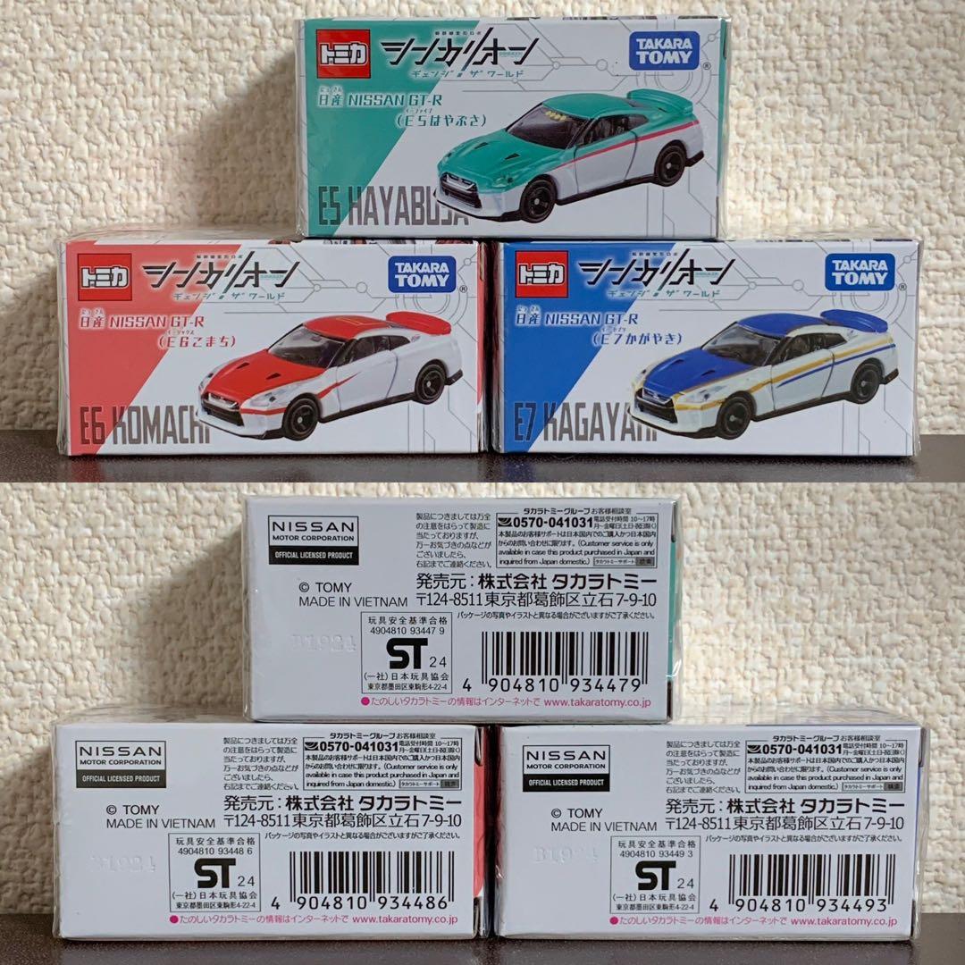 トミカ 日産 GT-R R35 MY17 シンカリオン 第1弾 3台セット