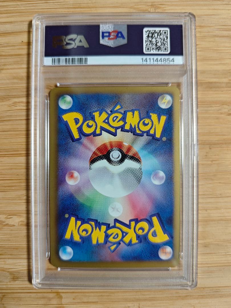 PSA10 カイオーガEX R :1ED BW3 015/052サイコドライブ