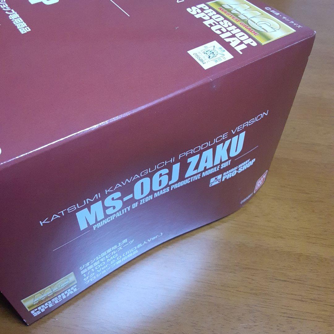 ガンダム MG MS-06J ZAKU ザグ Ver.2.0 川口名人Ver.