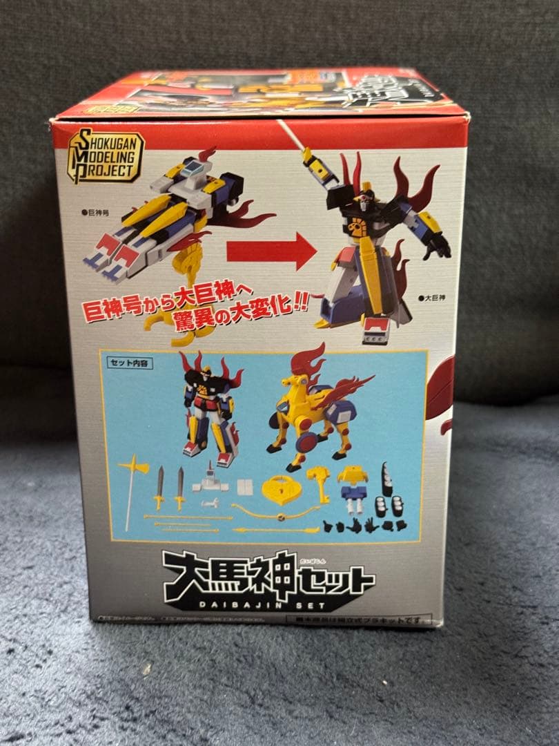 ヤットデタマン大馬神セット　　SMP　スーパーミニプラ