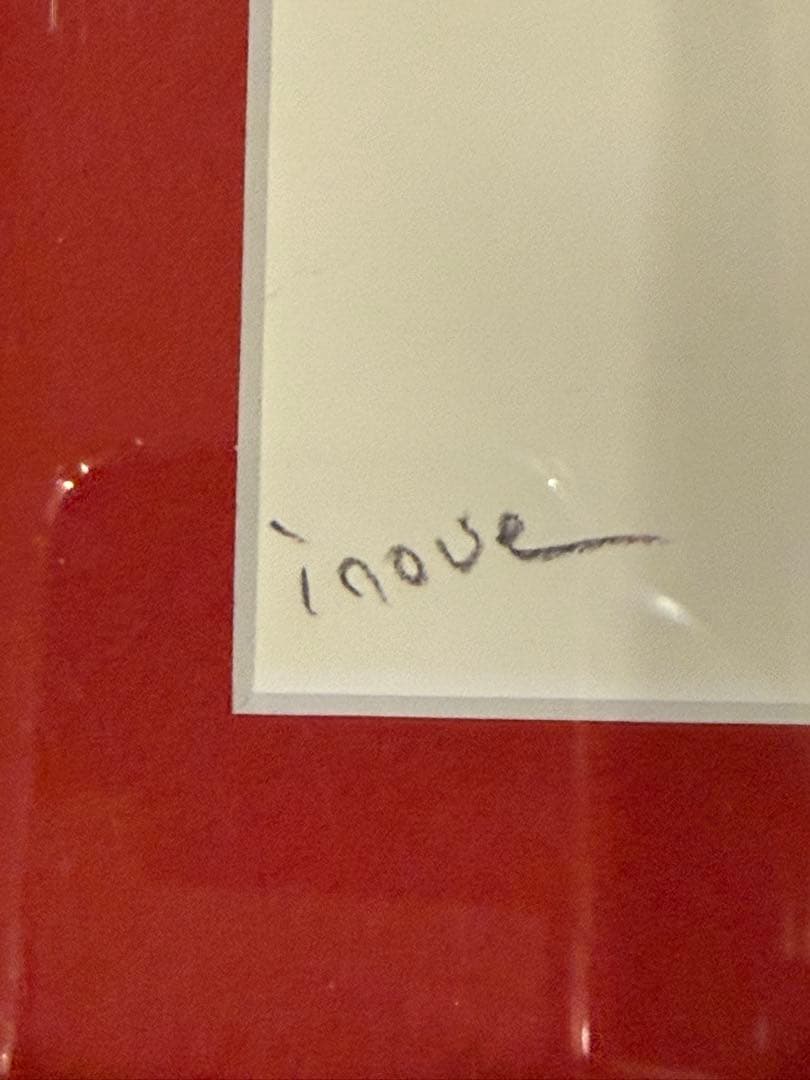 井上雄彦　スラムダンク　リトグラフ 複製原画　桜木花道　サイン