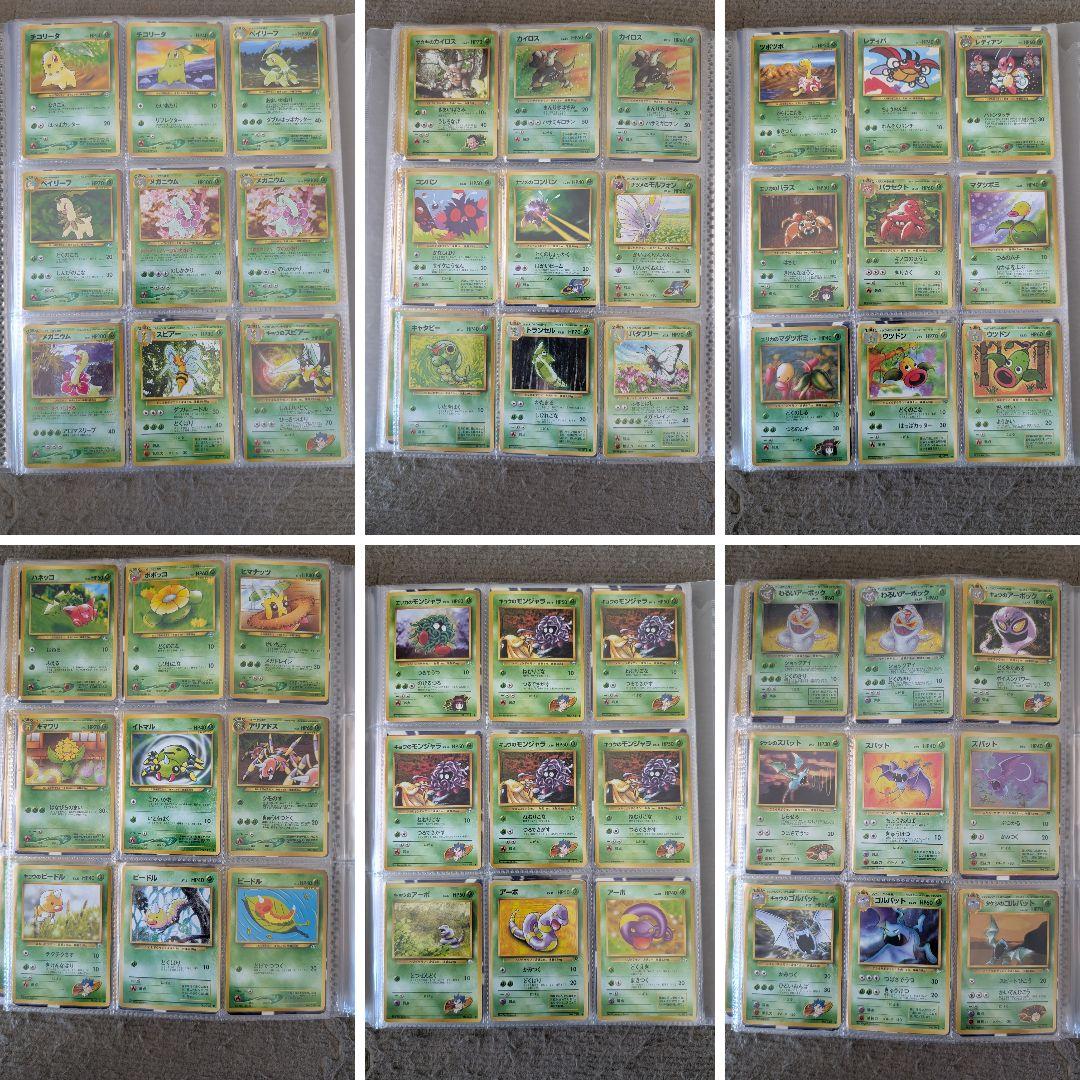 ア*キ様 ポケモンカード 旧裏 引退品 まとめ売り ファイルごと 451枚