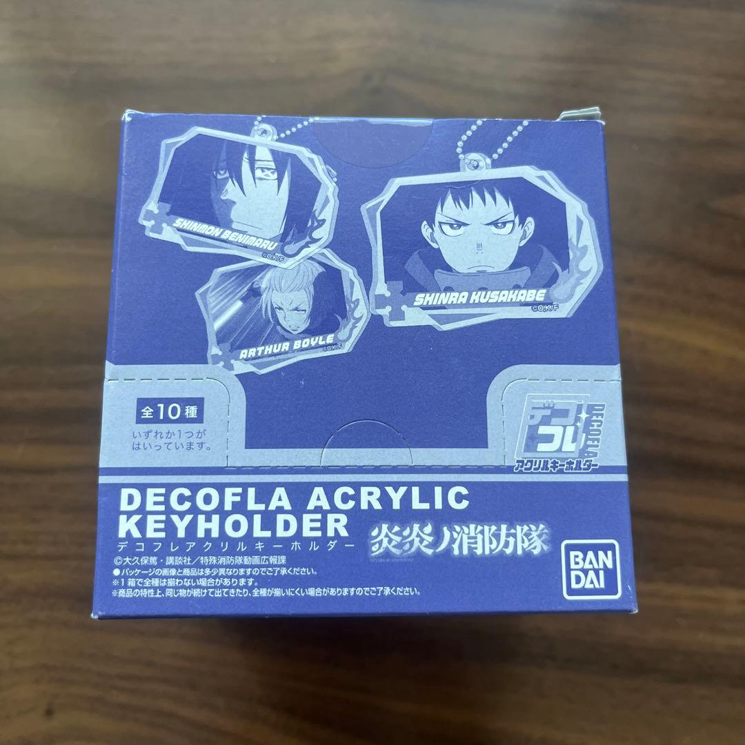 【未開封】デコフレア アクリルキーホルダー 10個入り パック（炎炎ノ消防隊）