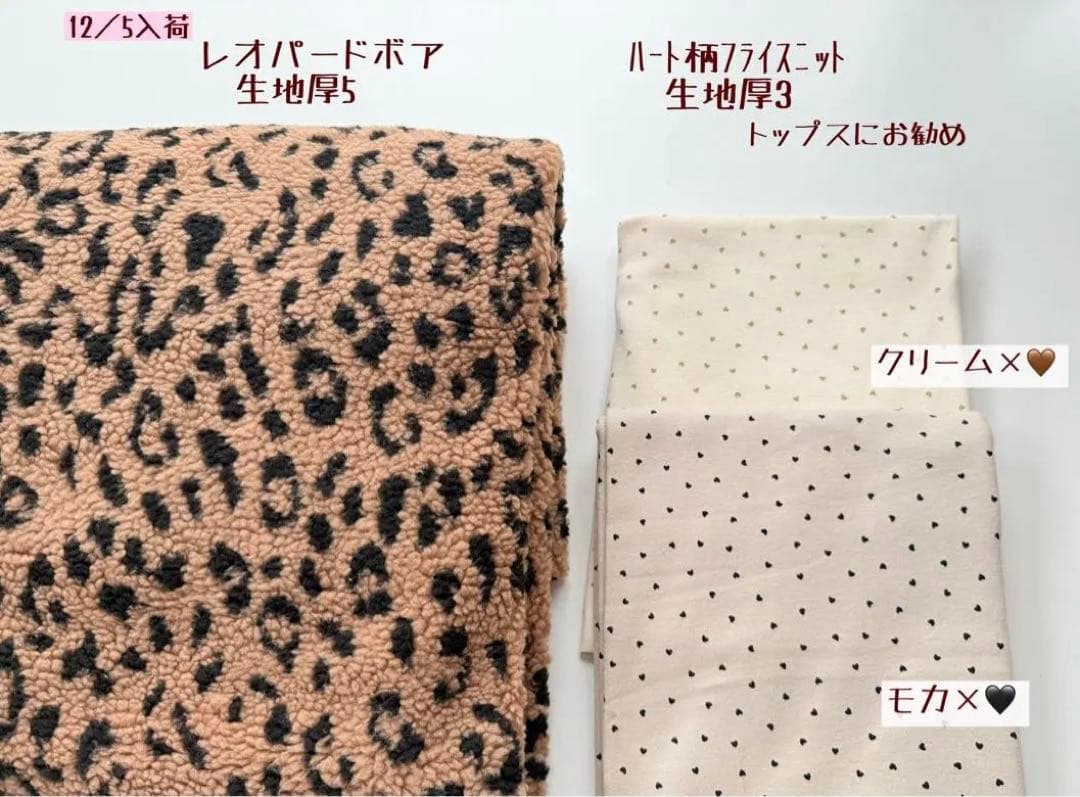 ミニチュアダックスフンド　生地リスト②　犬服　わんこ服