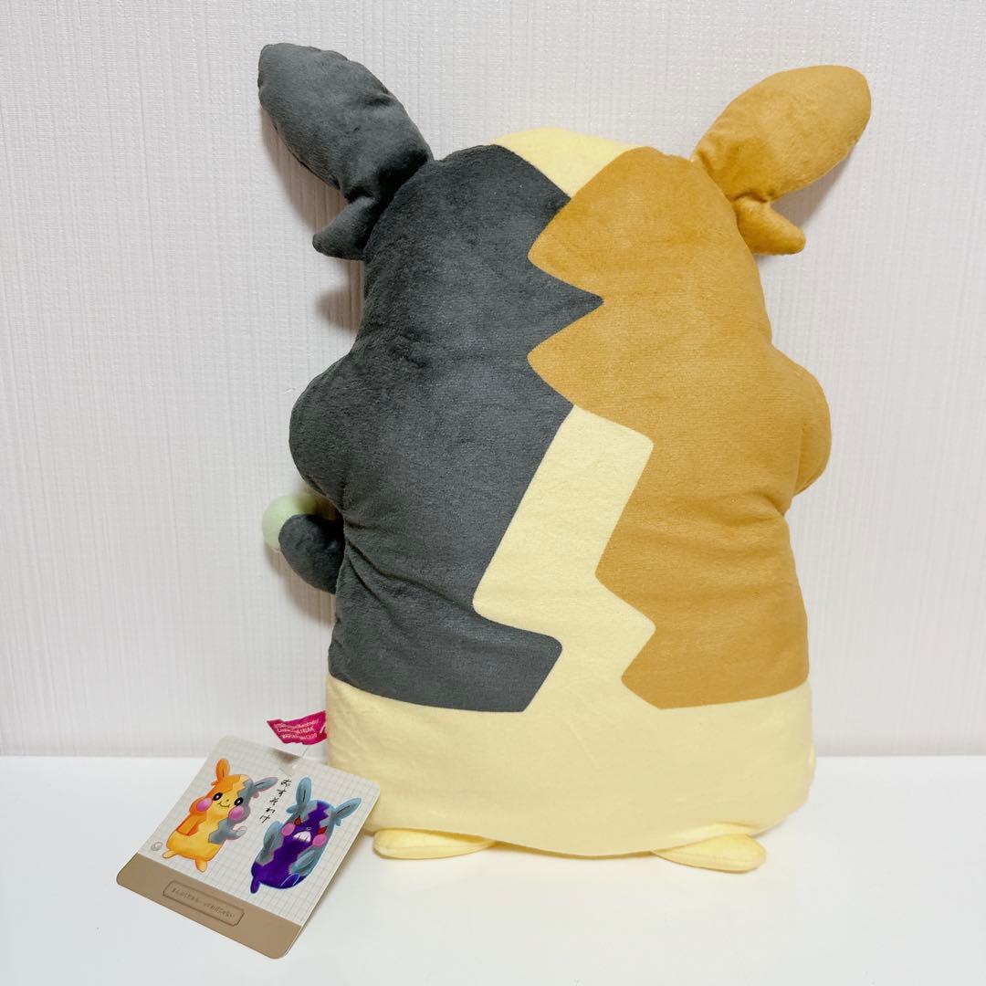 モルペコグッズ 4点セット