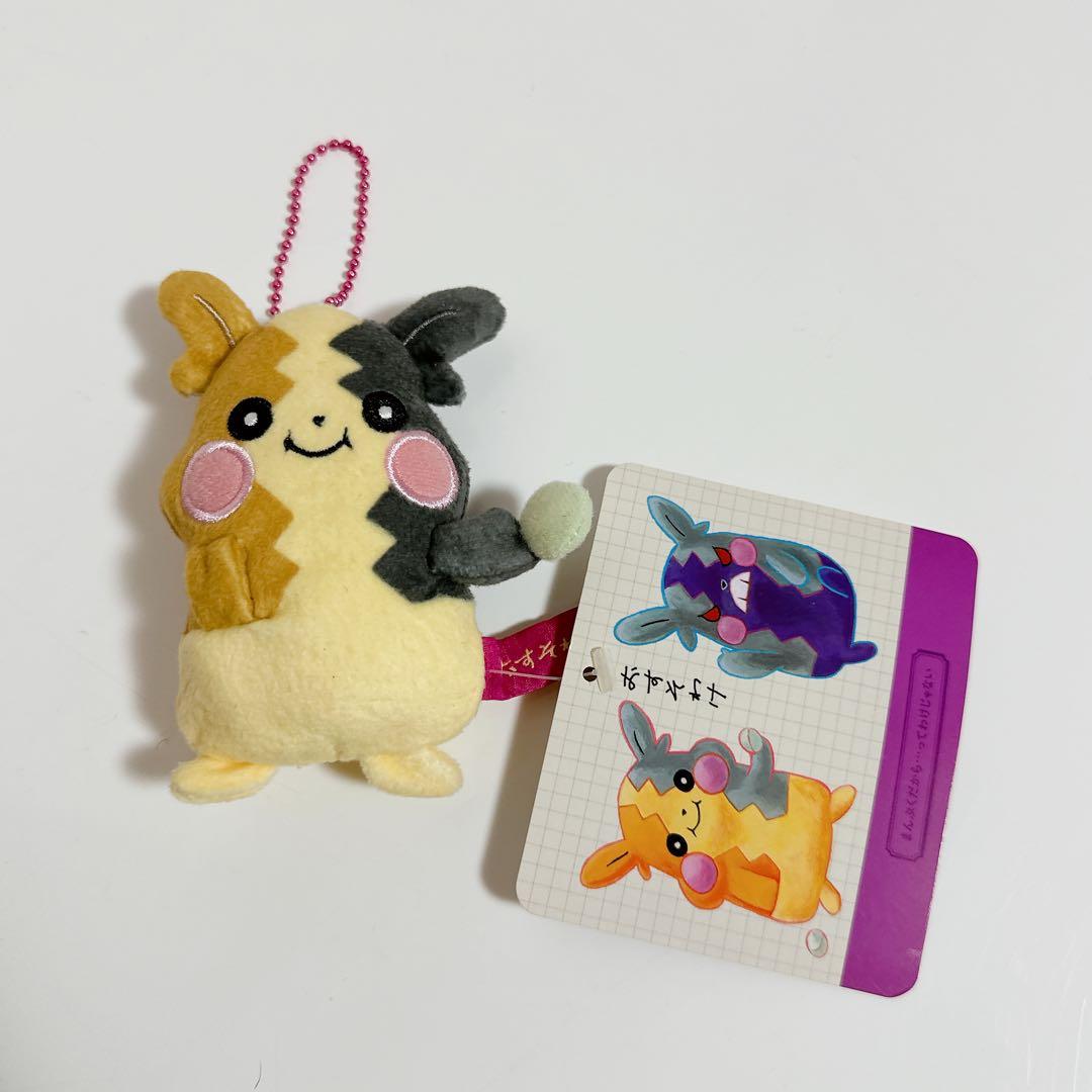 モルペコグッズ 4点セット