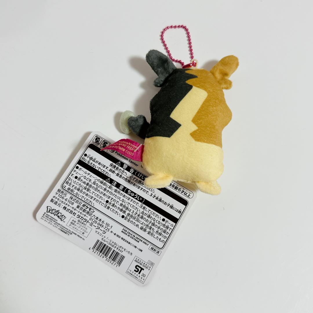 モルペコグッズ 4点セット