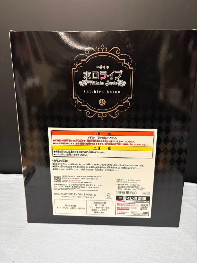 一番くじ ホロライブ villain style 獅白ぼたん フィギュアセット