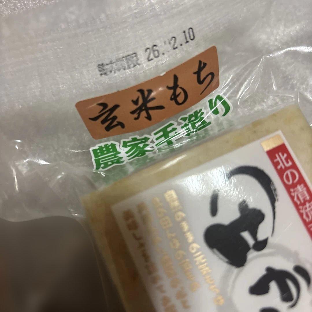 北海道 お正月セット