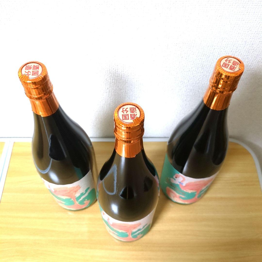 フラミンゴ焼酎 3本セット
