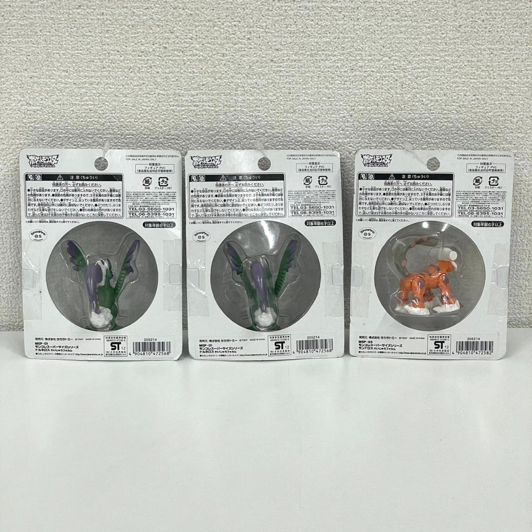 【未開封】ポケモン モンコレ トルネロス ランドロス れいじゅうフォルム