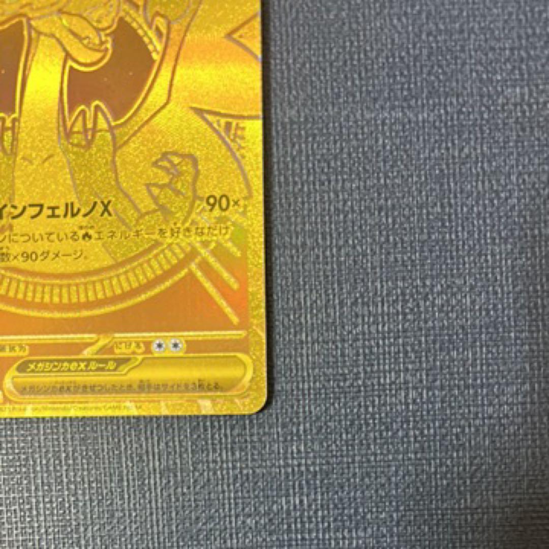 て*つ様 美品　メガリザードンX ex MUR