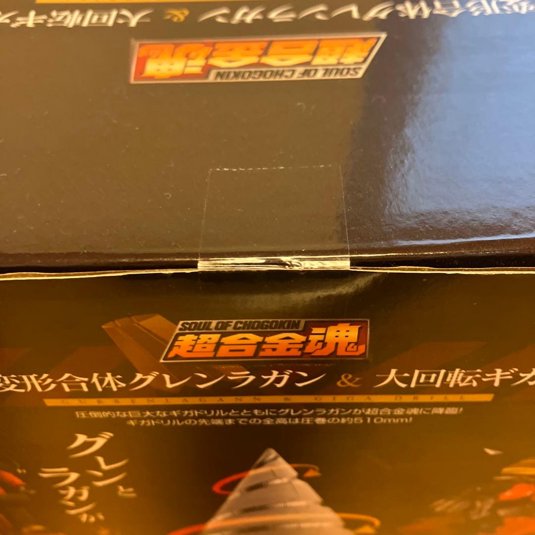 ノ*プ様 新品未開封　超合金魂　完全変形合体グレンラガン　大回転ギガドリルセット