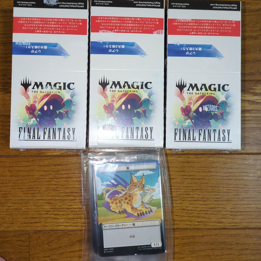 マジック：ザ・ギャザリング ファイナルファンタジー セット プラトークン全種