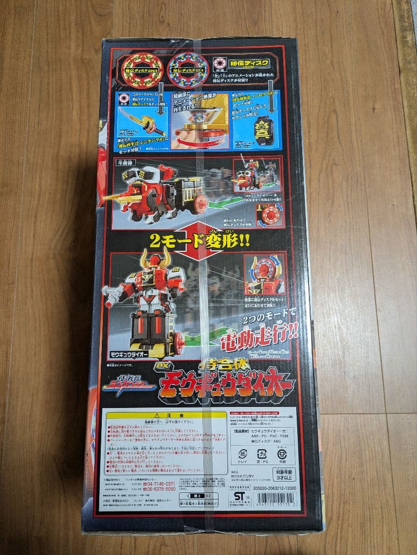 完全新品未開封　侍戦隊シンケンジャー 侍合体 DXモウギュウダイオー