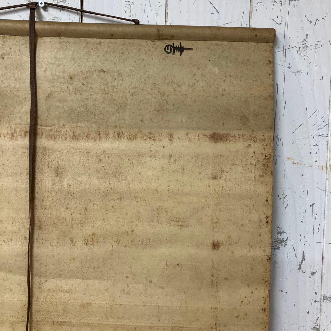 昭和レトロ 掛軸 書道 掛け軸 詩文 漢詩 二行書 肉筆 古美術 茶室 文字