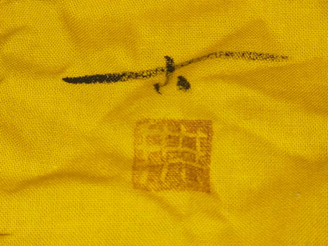 ♥値下げ！茶碗　古賀無量　絵唐津茶碗　岩井堂焼　共箱　骨董　古玩