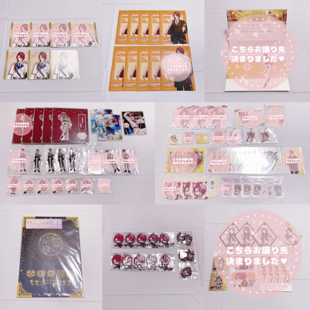 魔法使いの約束 まほやく カイン 【バラ売り◎】 条件無し