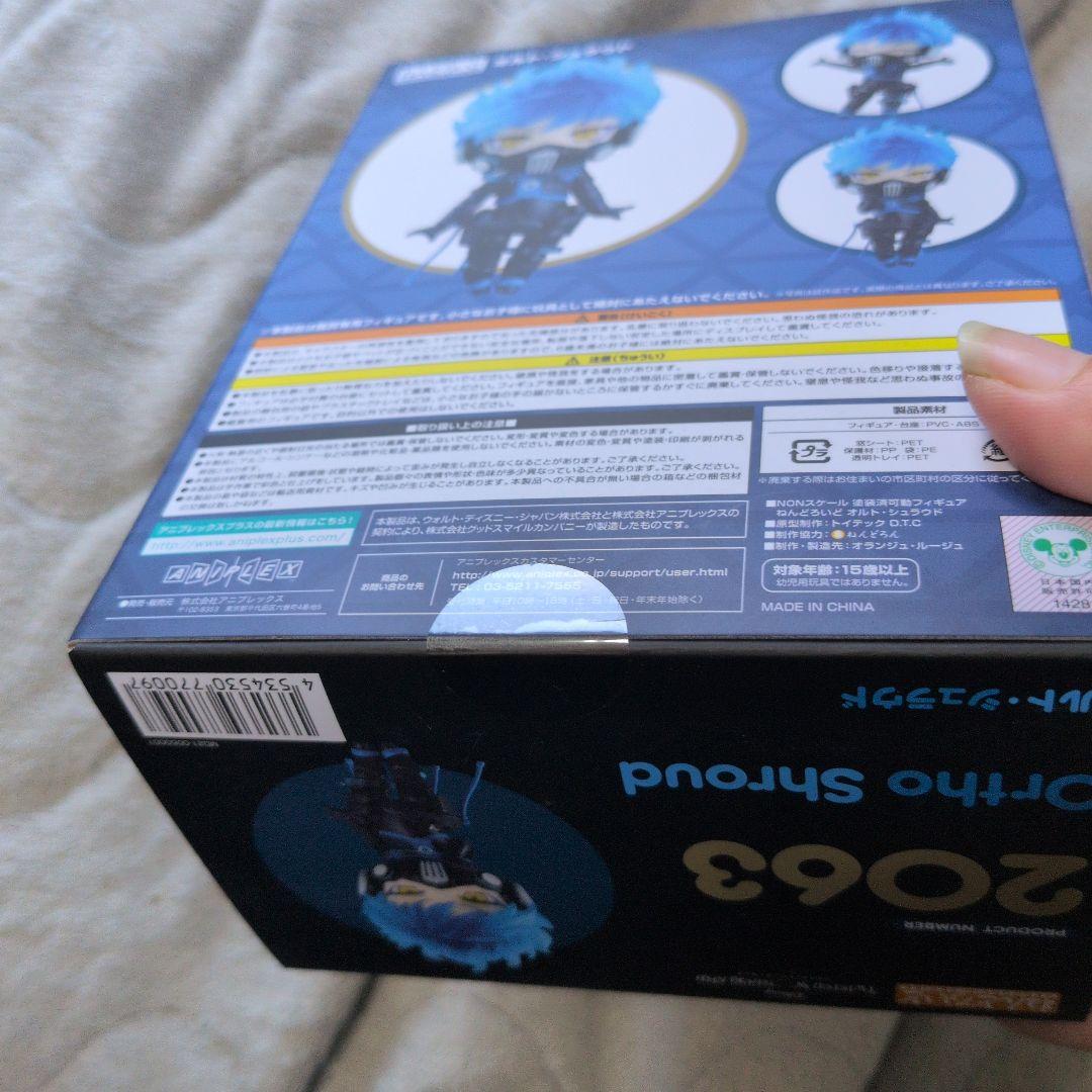 ねんどろいど　ツイステッドワンダーランド　特典つき　オルト・シュラウド