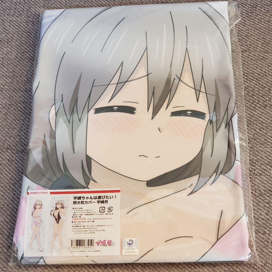 正規品 未開封 宇崎月 抱き枕カバー 宇崎ちゃんは遊びたい！ ホビーストック