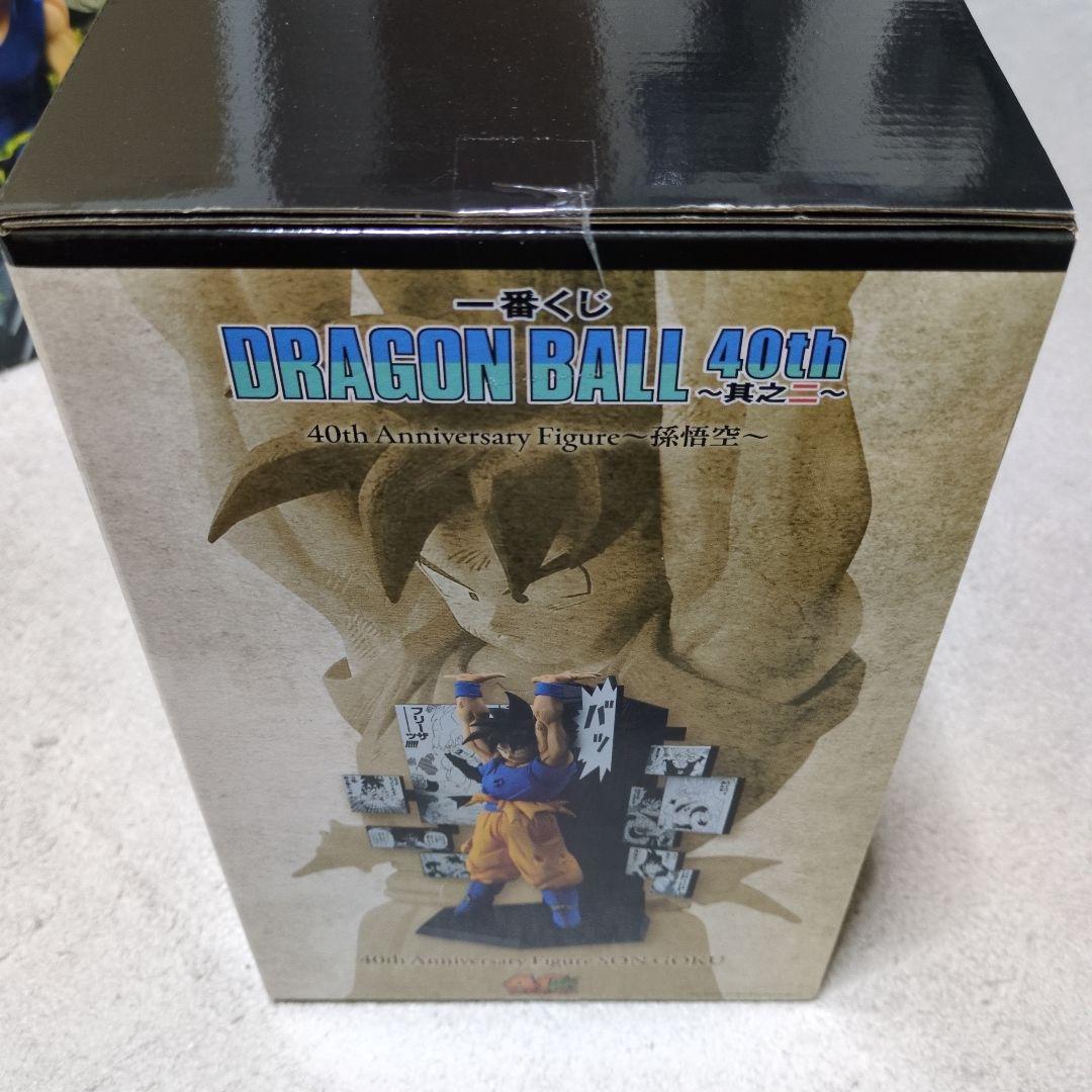 一番くじDragonBall40th〜其之二〜ABC賞フィギュア3点まとめ売り