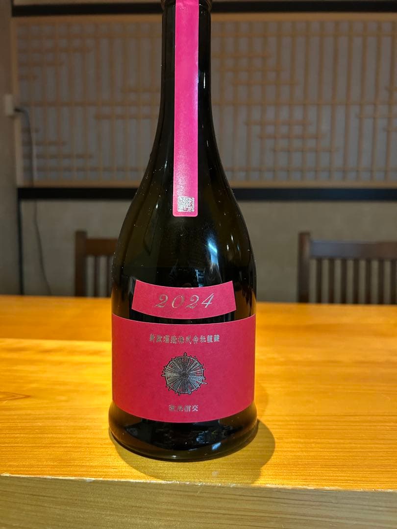 新正酒造　秋桜2024