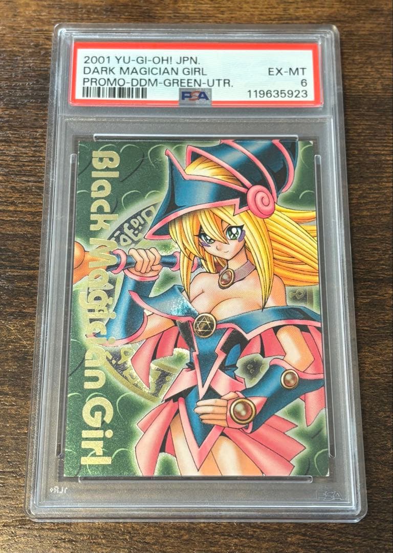 遊戯王 ブラックマジシャン ガール プロモ DDM グリーン UTR PSA鑑定