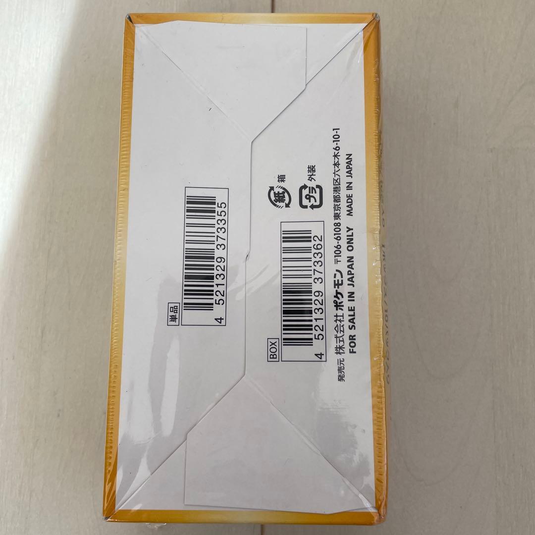 ポケモンカードゲーム VSTARユニバース ボックス