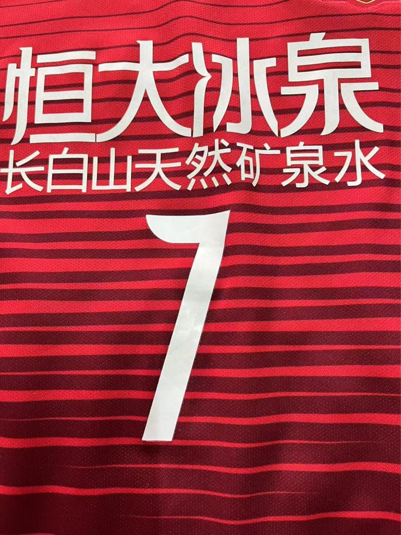 【サイン入り★マッチウォーン】2016広州恒大CFA#7 アラン選手