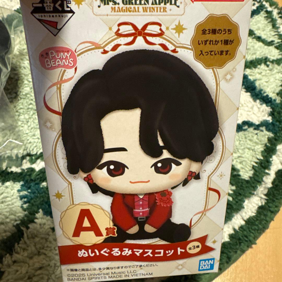 一番くじ　A賞　ぬいぐるみマスコット　大森元貴