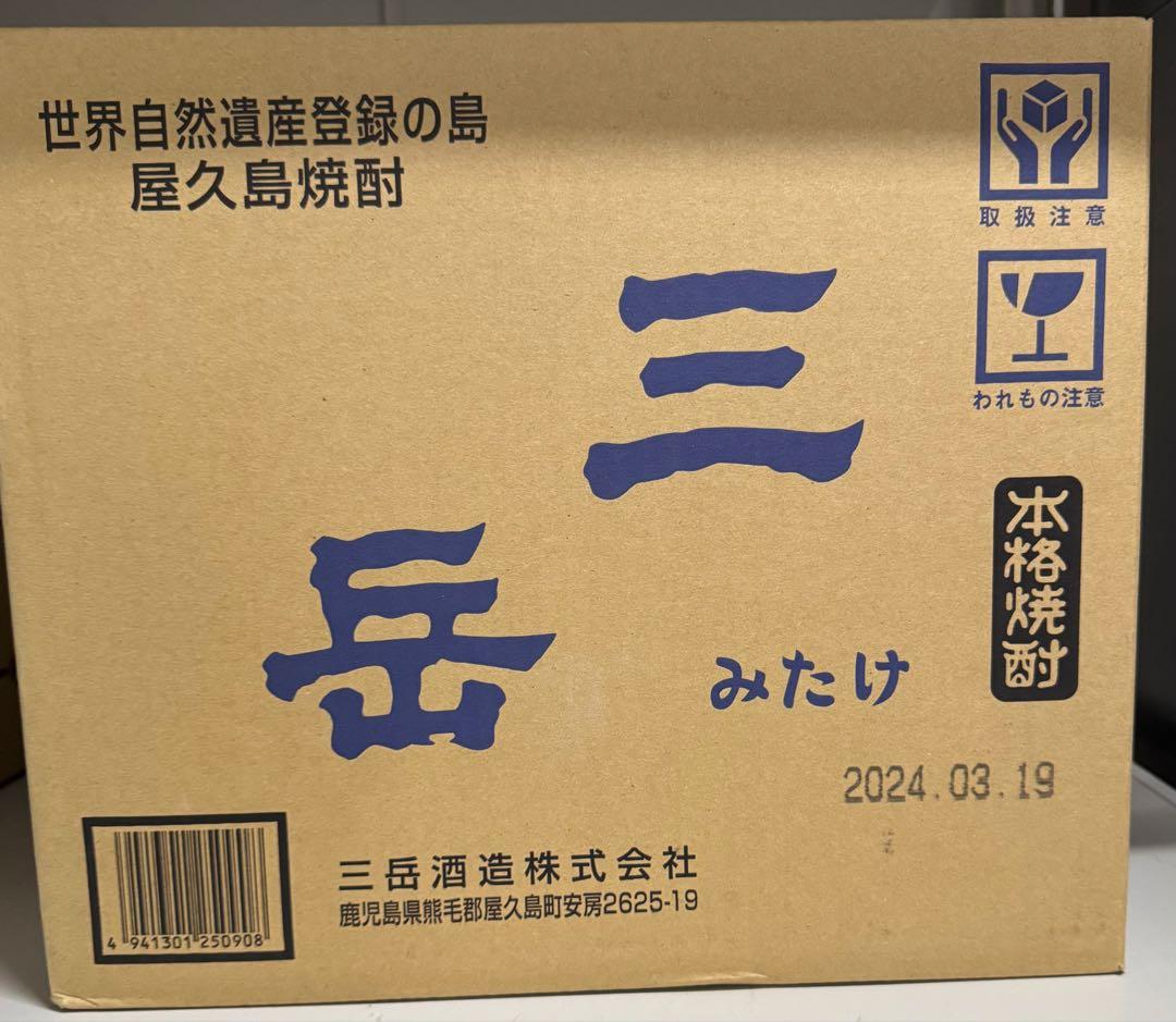 本格焼酎　三岳　900ml×12本　箱のまま発送