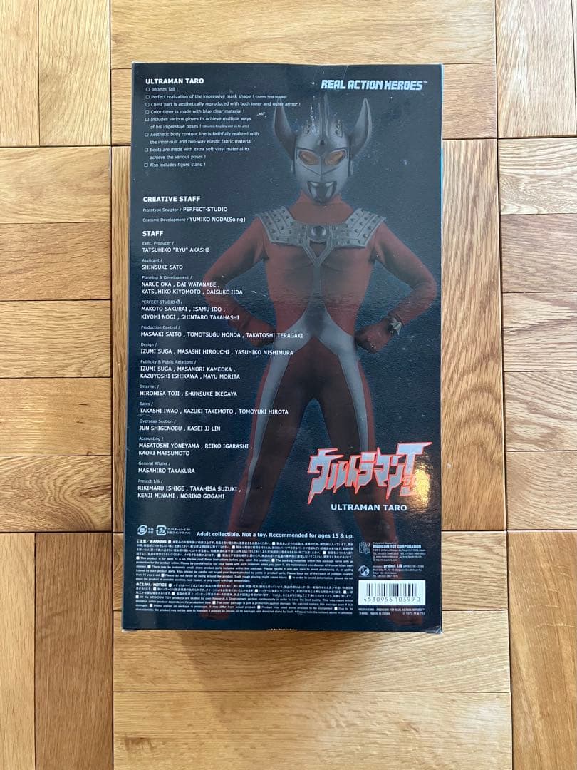 未開封 RAH ウルトラマンタロウ ULTRAMAN TARO
