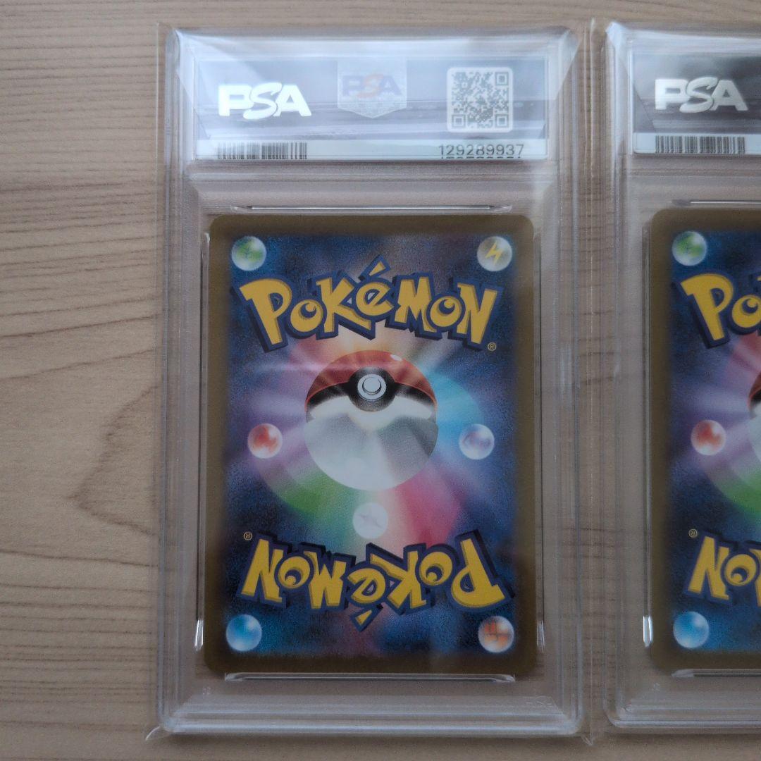 リザードン、ミュウツー　vstar sar psa10　連番