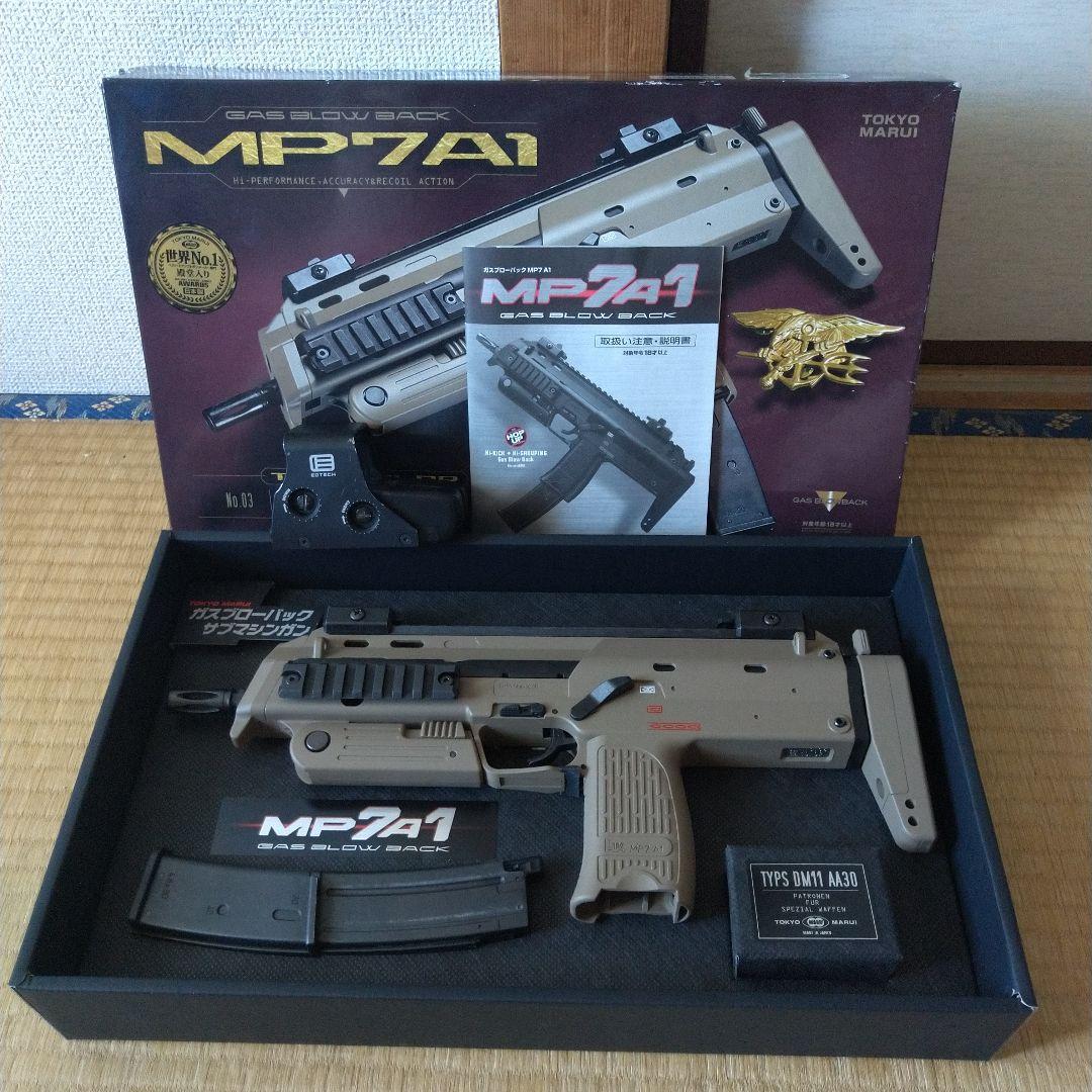 東京マルイ H&K MP7 エアガン ガスガン ホロサイト