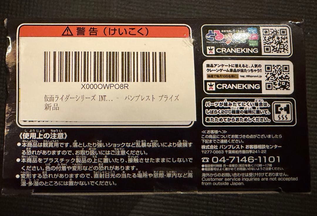 新品未開封！INTERNAL STRUCTURE 仮面ライダー1号★