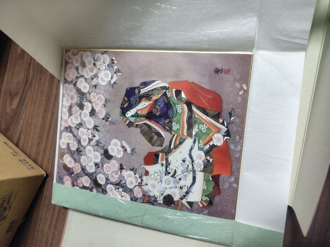 聖観源氏鑑 第一巻