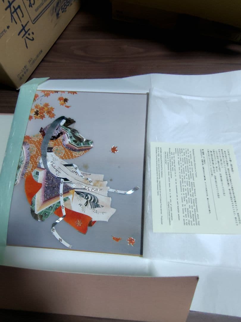 聖観源氏鑑 第一巻