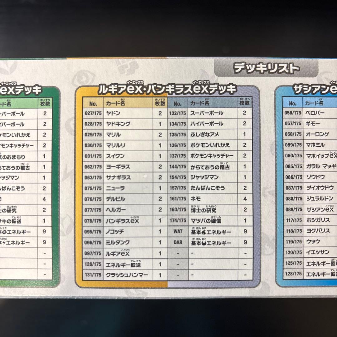 ポケカ　スタートデッキ　Generations スペシャルバトルセット