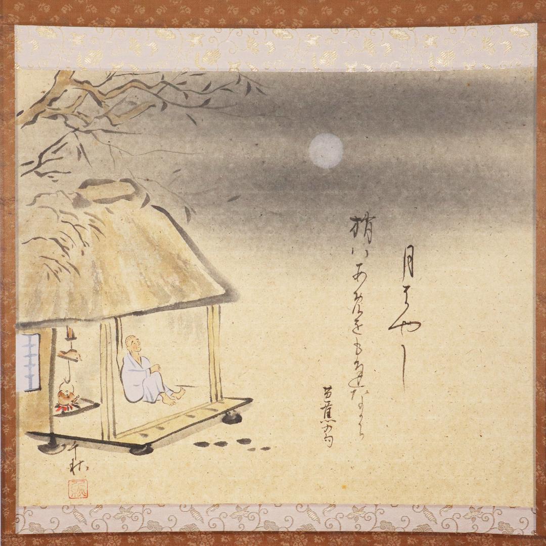 小栗千秋 松尾芭蕉 旅の四季 紙本肉筆 掛け軸 共箱