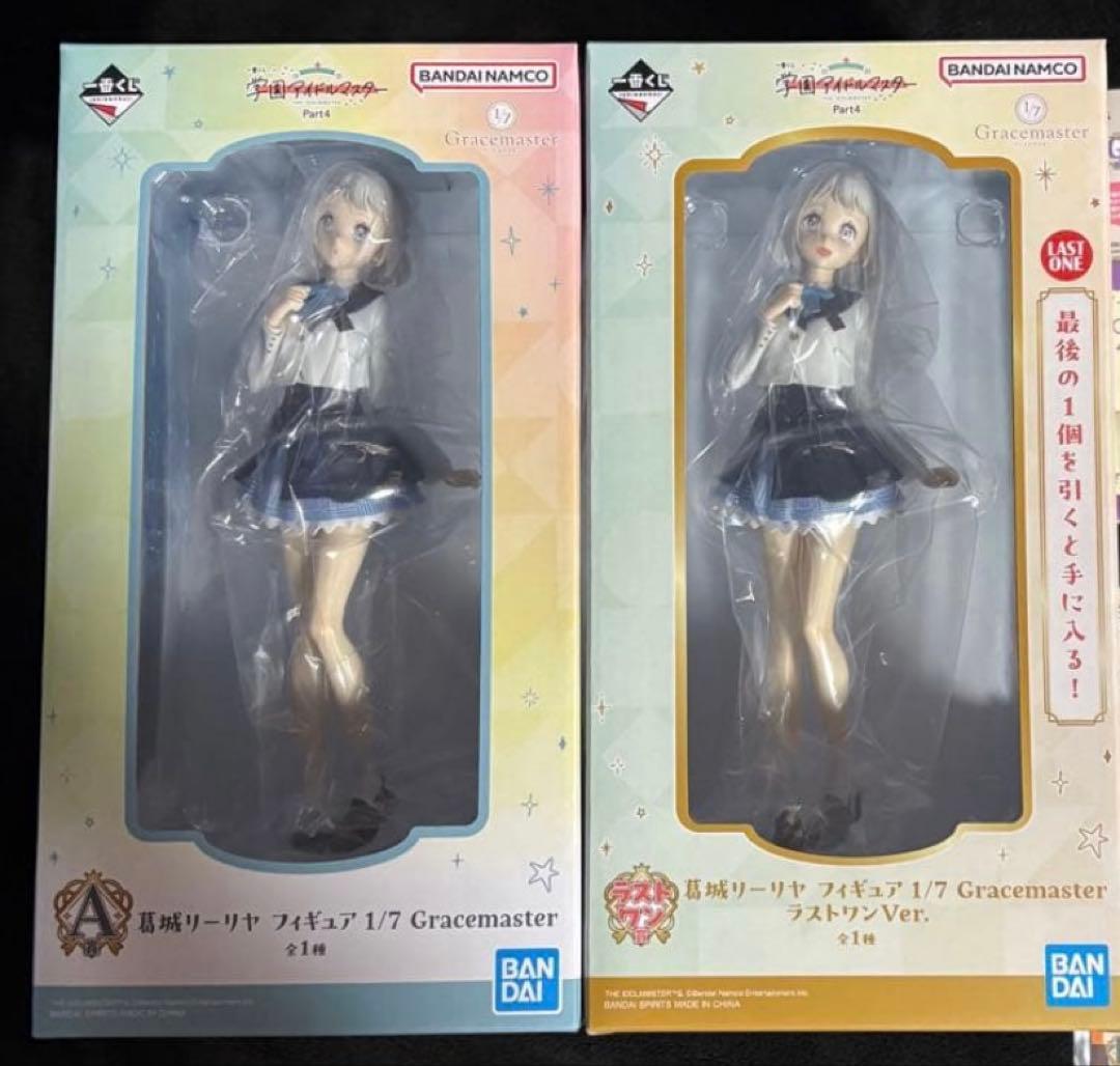 【最安値】学園アイドルマスター　一番くじ　リーリヤ　まとめ売り