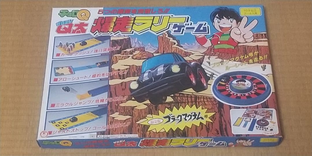 ゼロヨンQ太 爆走ラリーゲーム