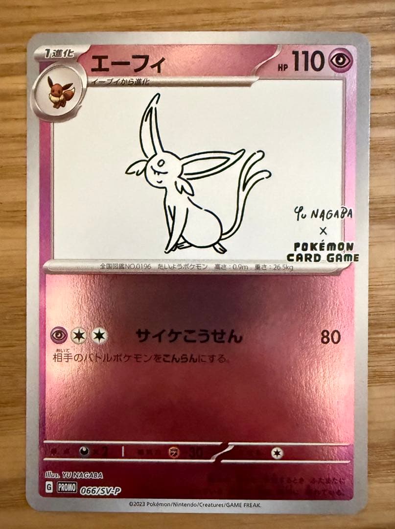 ナガバ ブイズ 9枚セット