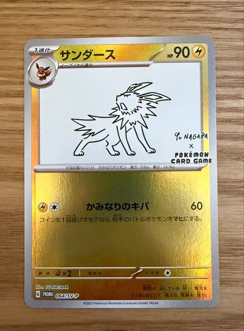 ナガバ ブイズ 9枚セット