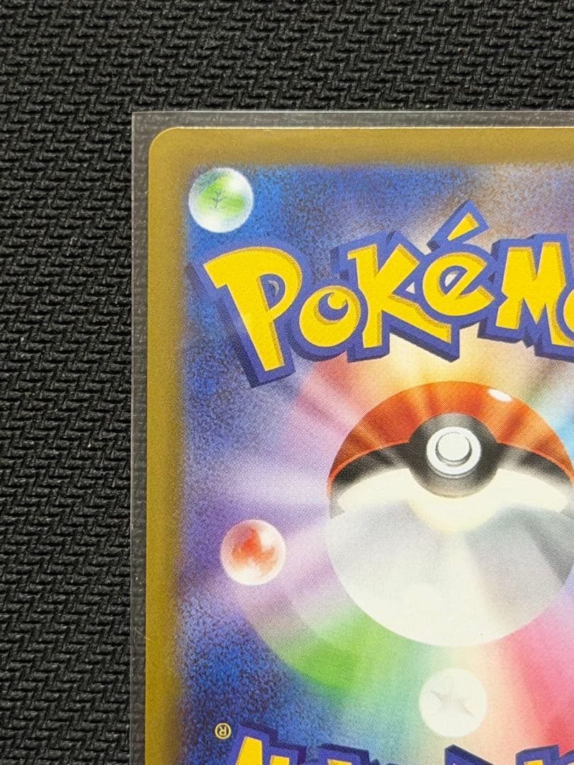 【美品】⭕️【センタリング】⭕️メガリザードンX ex SAR 110/080