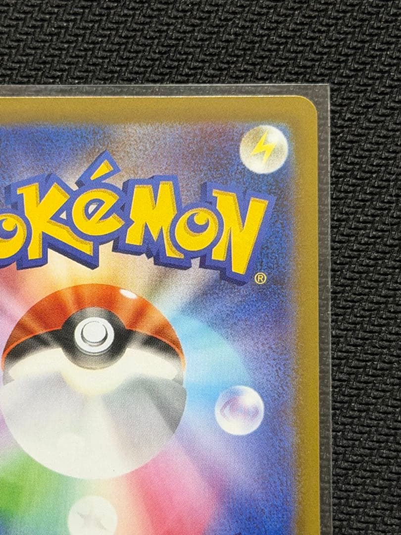 【美品】⭕️【センタリング】⭕️メガリザードンX ex SAR 110/080