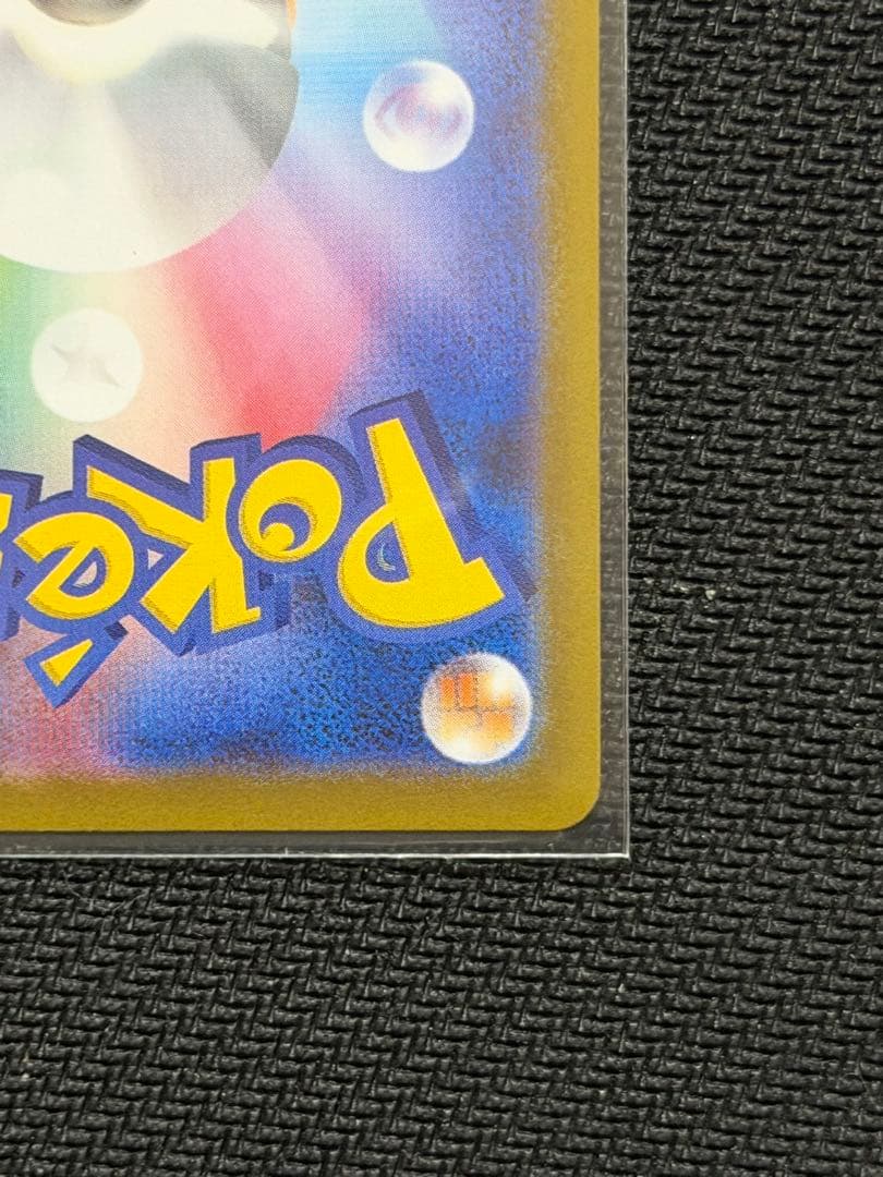 【美品】⭕️【センタリング】⭕️メガリザードンX ex SAR 110/080