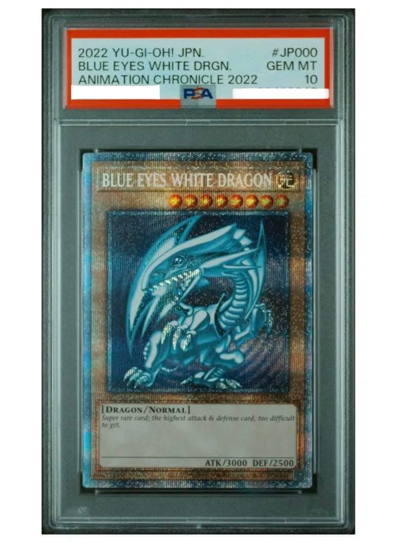 遊戯王OCG PSA10 青眼の白龍 英語表記 アニメーションクロニクル2022