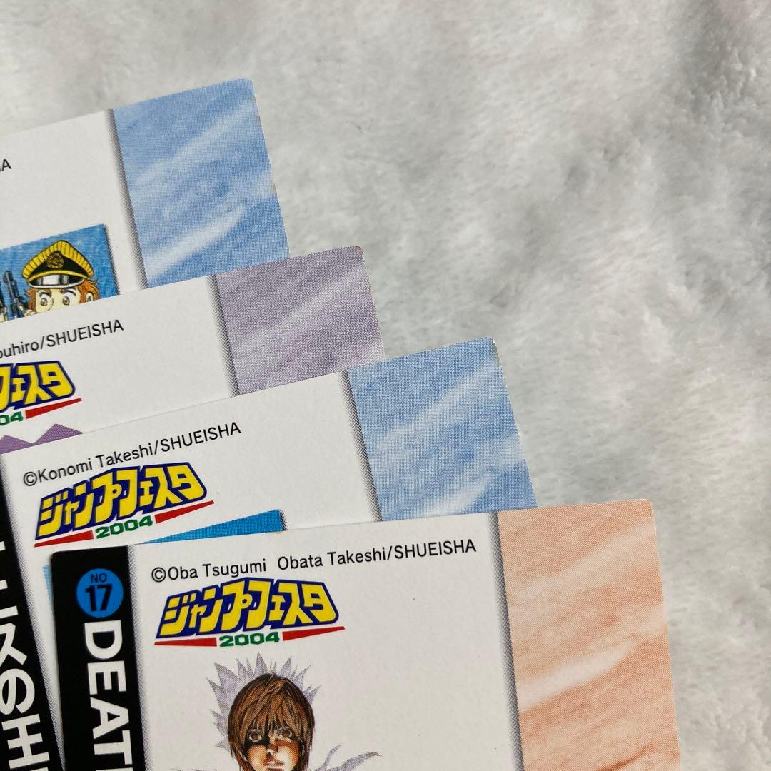 2004年ジャンプフェスタ　WJカード　全24種セット