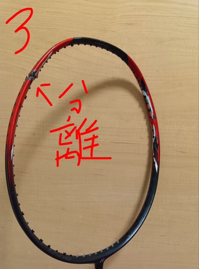 バドミントンラケット ジャンク4本セット Astrox77等 部品取り 修理